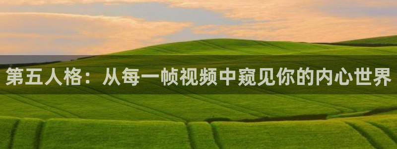 韩漫漫画中文版在线阅读:第五人格:从每一帧视频中窥见你的内心世界配图