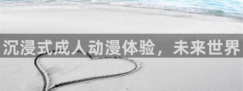 韩漫阅读网:沉浸式成人动漫体验,未来世界配图